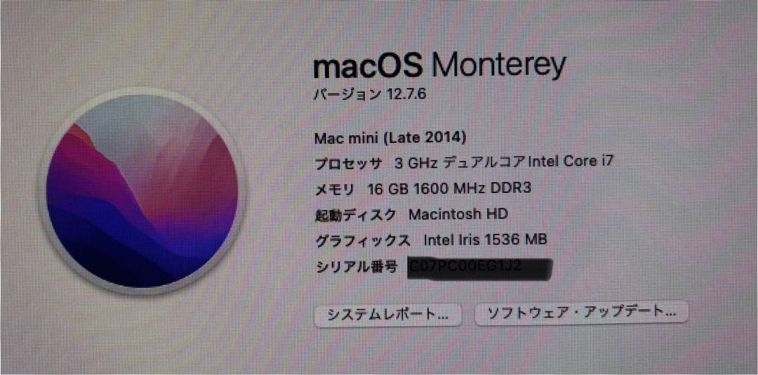 Apple Mac mini シルバー（Late2014）