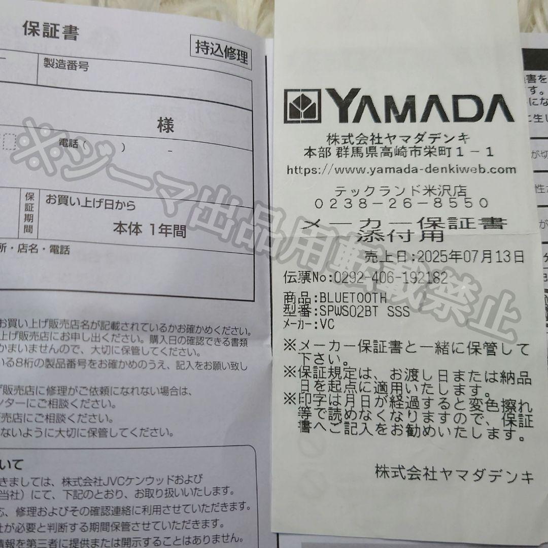 Victor ポータブルワイヤレススピーカー SP-WS02BT ビクター