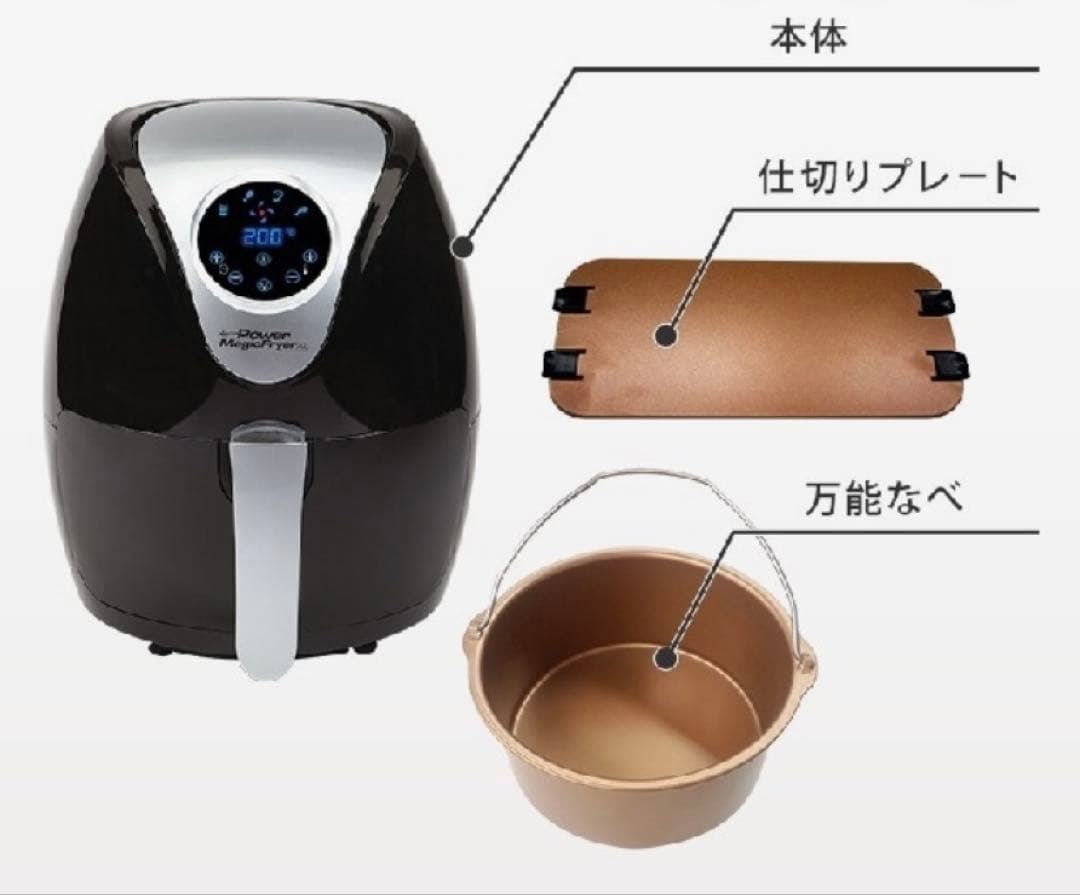 パワーマジックフライヤーXLSPセット