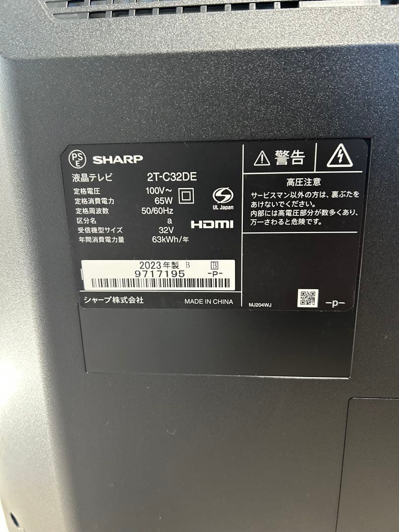 SHARP 2T-C32DE AQUOS 液晶テレビ 2023年製