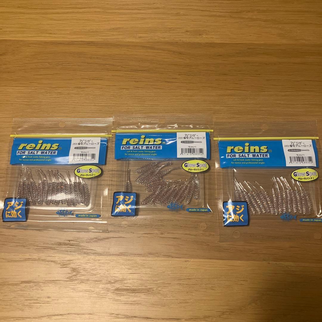 値下げ中‼️reins ワームセット