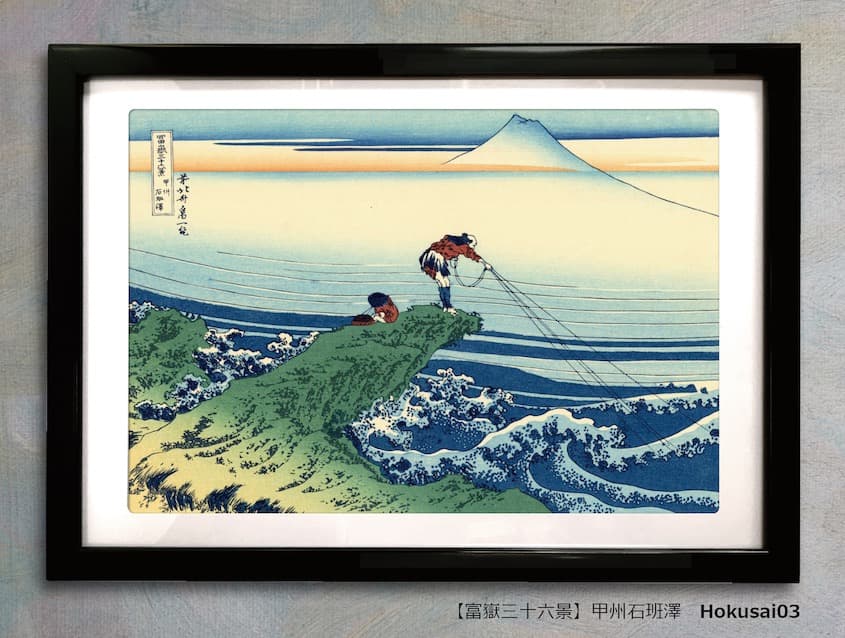 ★葛飾北斎富嶽三十六景A3アートポスター【お好きな4点セット】