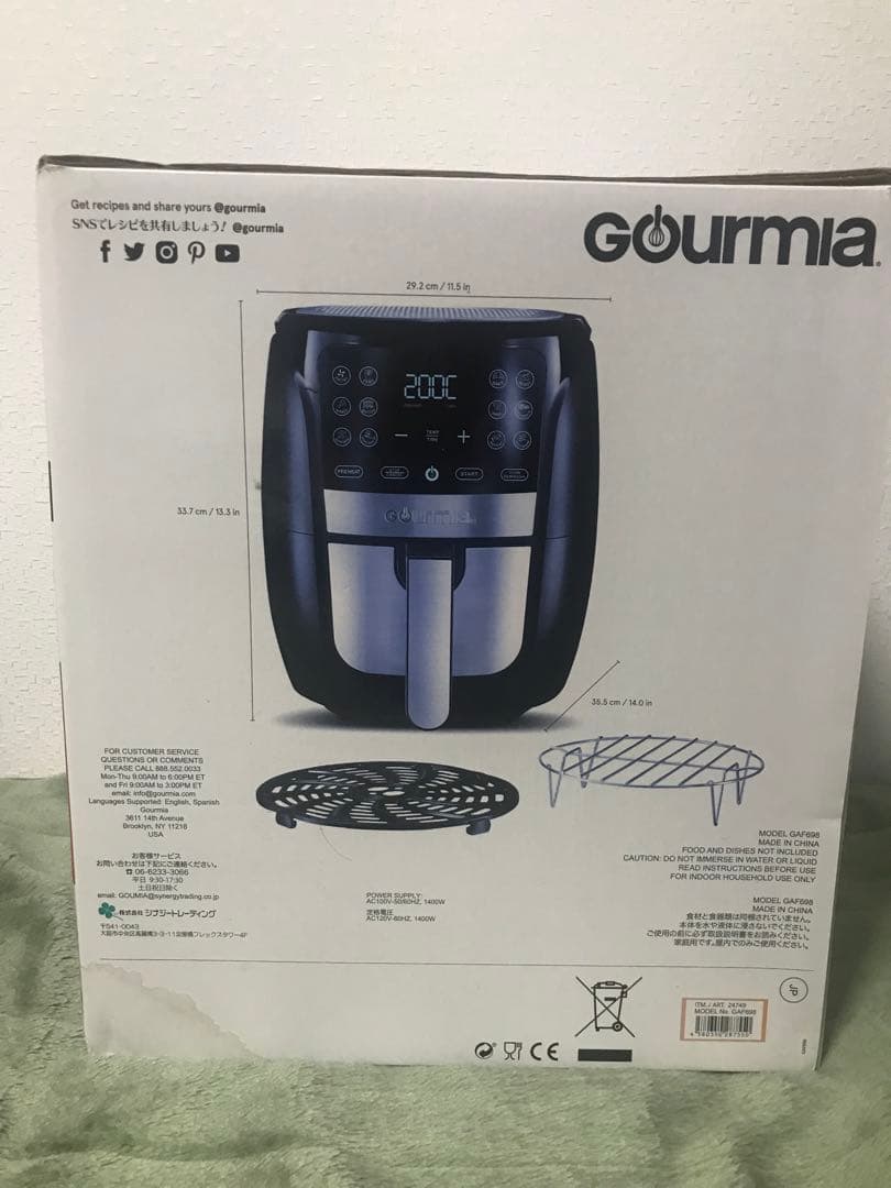 [新品　未開封]Gourmia デジタルエアフライヤー 5.7L