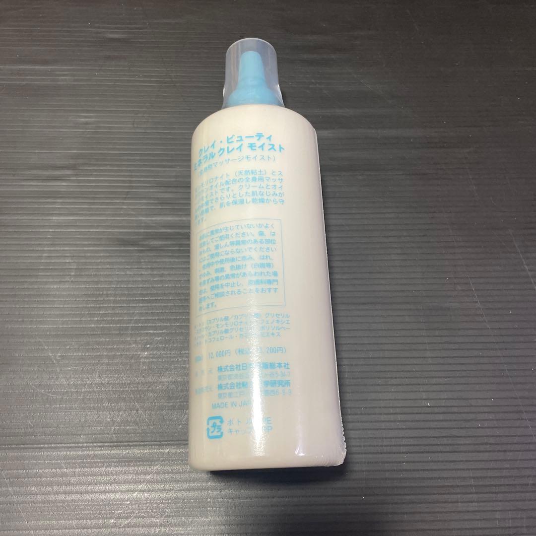 クレイ　ビューティー　ミネラル　クレイ　モイスト　500ml