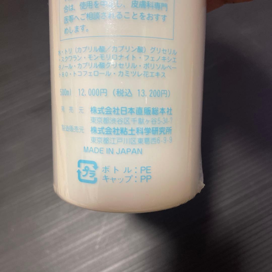 クレイ　ビューティー　ミネラル　クレイ　モイスト　500ml