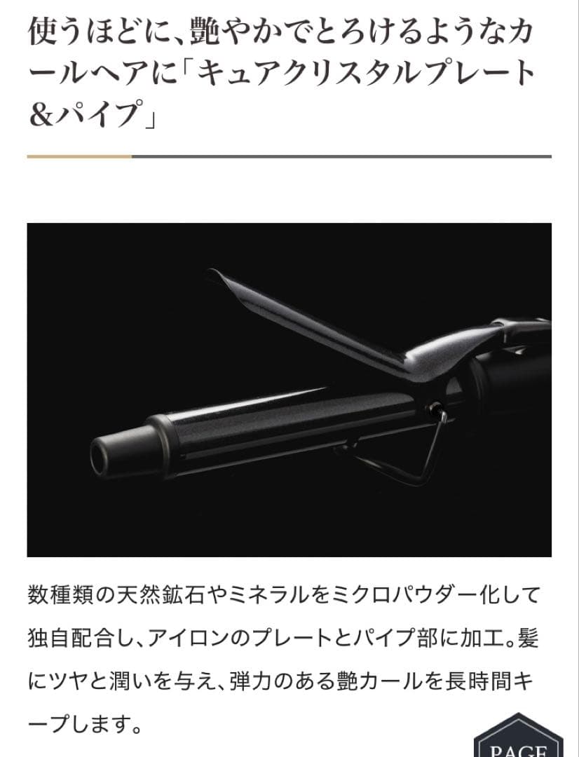 正規品 ホリスティックキュア カールアイロン 32mm CCIC-G72010B