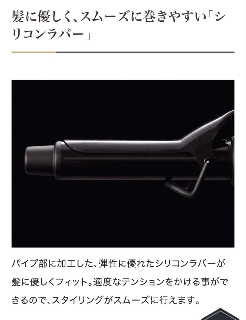 正規品 ホリスティックキュア カールアイロン 32mm CCIC-G72010B