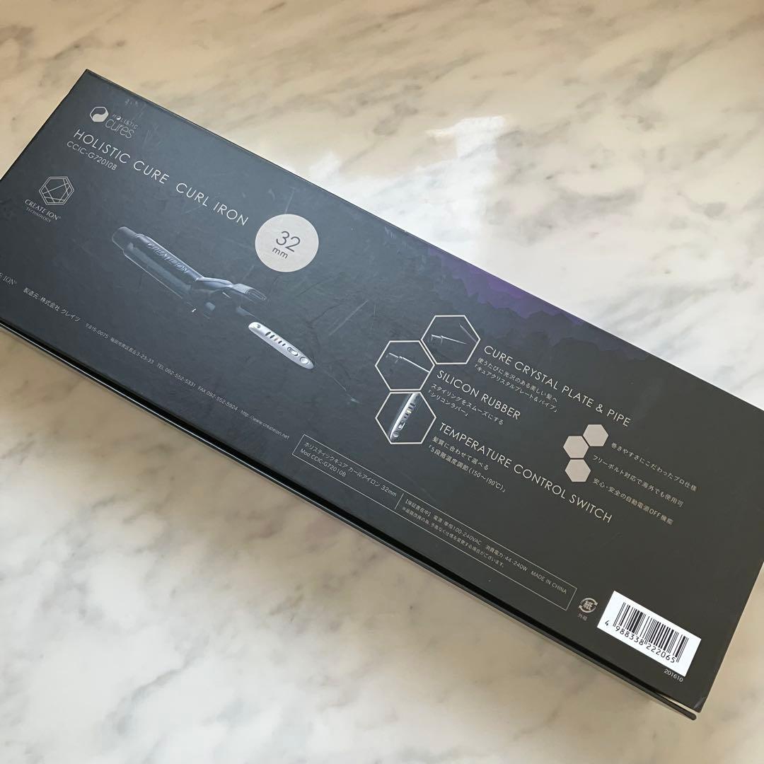 正規品 ホリスティックキュア カールアイロン 32mm CCIC-G72010B