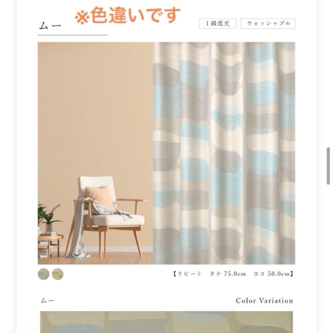 カーテン タッセル スミノエ コレットノール イエロー 一級遮光 KEYUCA