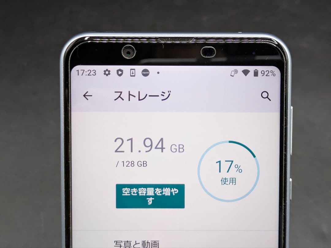AQUOS sense3 plus 901SH 本体