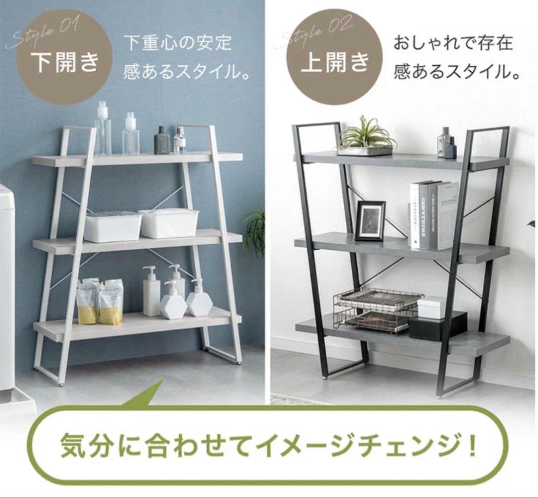 2WAYフレームオープンシェルフ