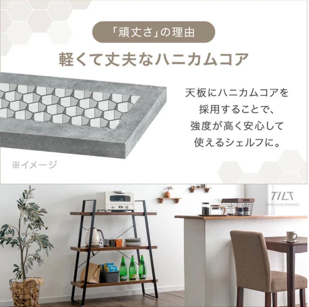 2WAYフレームオープンシェルフ