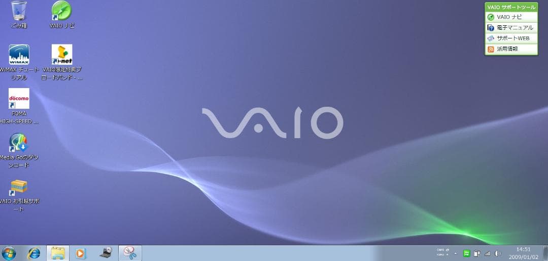 美品 SONY VAIO type P VPCP11ALJ Windows7