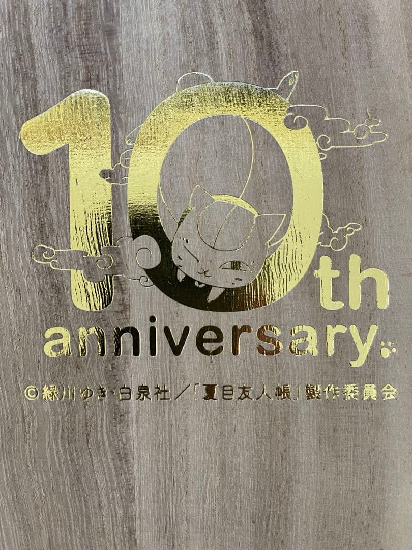 【レア】夏目友人帳10周年記念限定瀬戸焼ニャンコ先生貯金箱