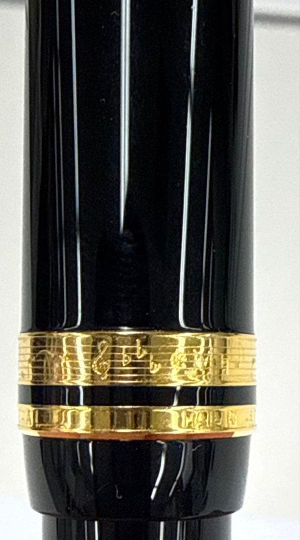 モンブラン　1996年　バーンスタイン　EF （新品同様）