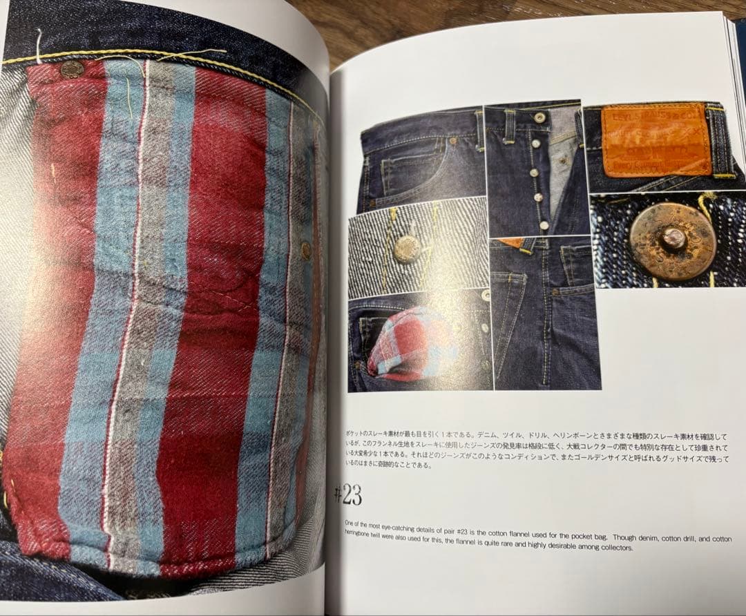 THE 501 XX ヴィンテージジーンズコレクション 本