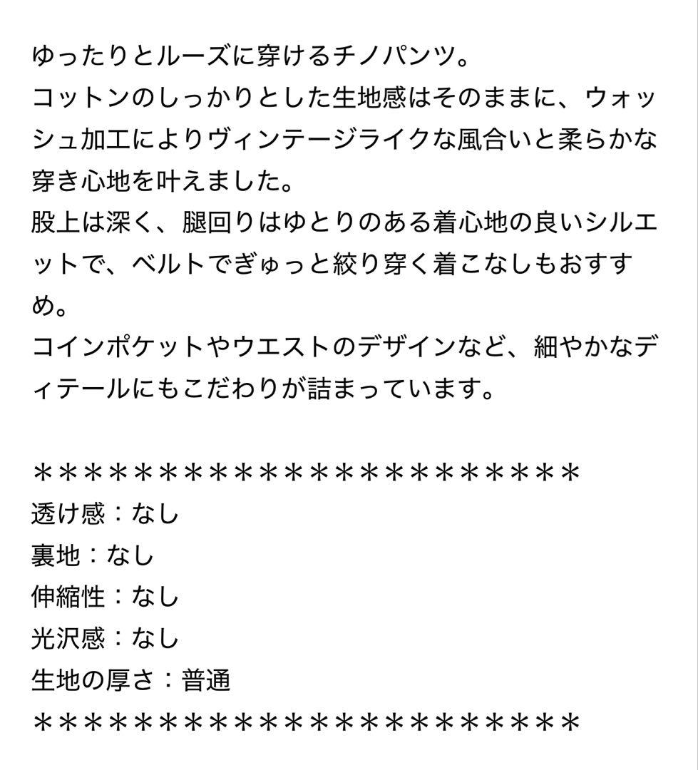 FRAMeWORK OVER SIZED CHINO パンツ チノパン 36