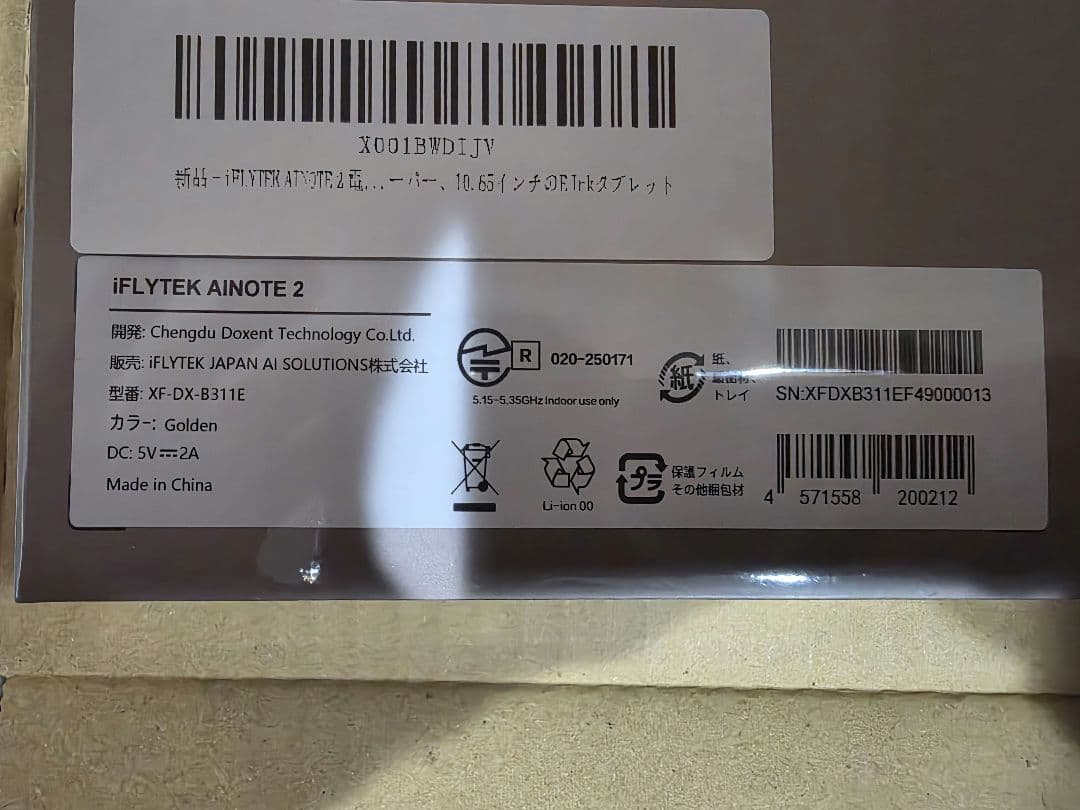 【新品未使用未開封】iFLYTEK NOTE 2 タブレット 本体