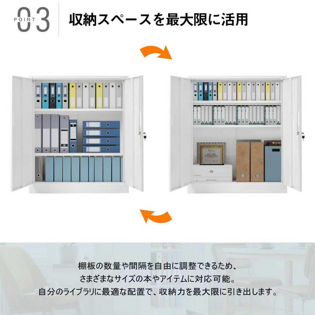 【新品】A4対応 可動棚付き 両開きスチール書庫 業務用