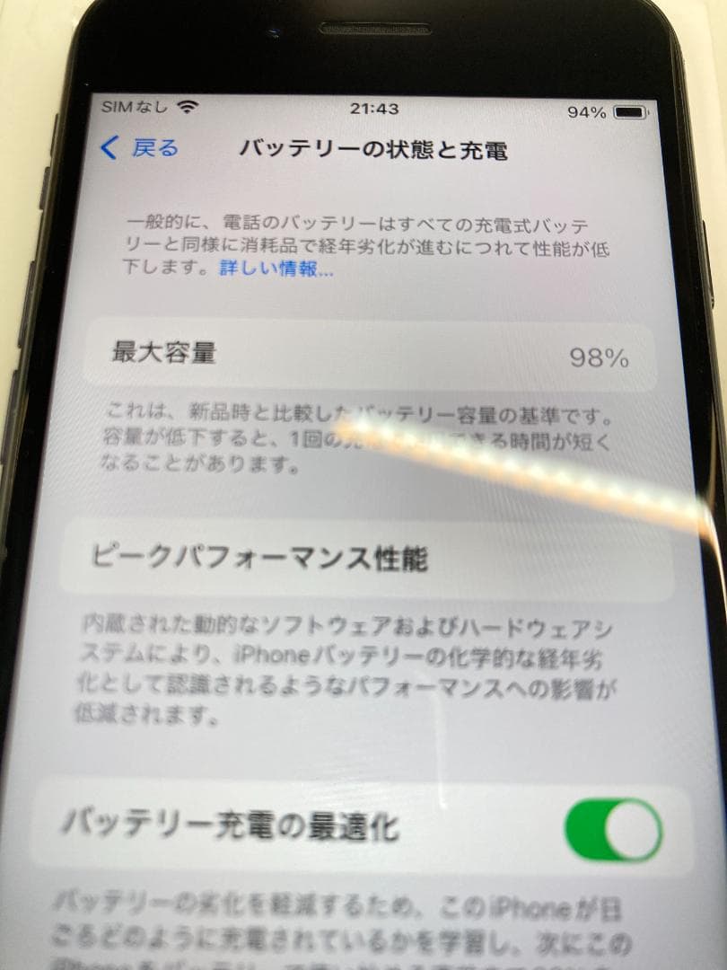 iPhoneSE3 64gb【極美品☆バッテリー純正98％】