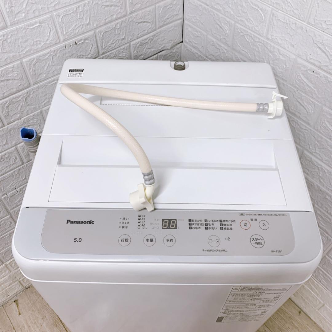 B111511 パナソニック 5.0kg 洗濯機 一人暮らし 小型