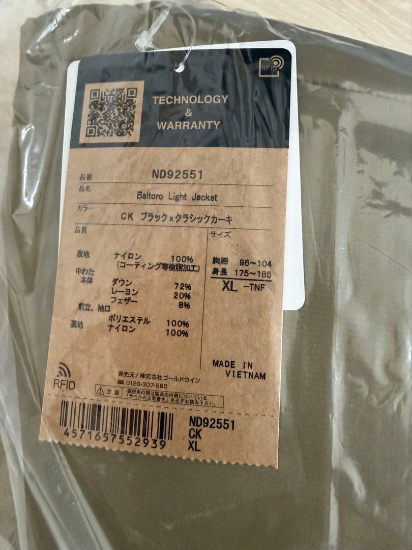 新品　バルトロライトジャケット ND92551 カーキ　2025最新モデル　XL