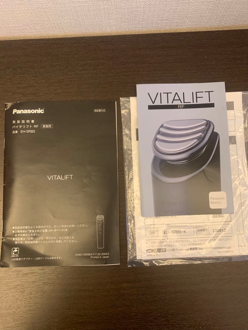 Panasonic バイタリフトEH-SR85 美顔器とGelセット