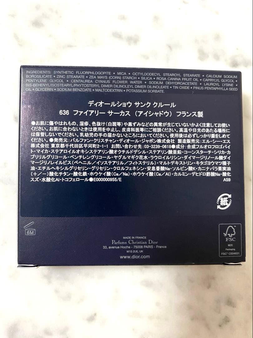 新品未開封　ディオールショウ サンク クルール　636 ホリデー コレクション