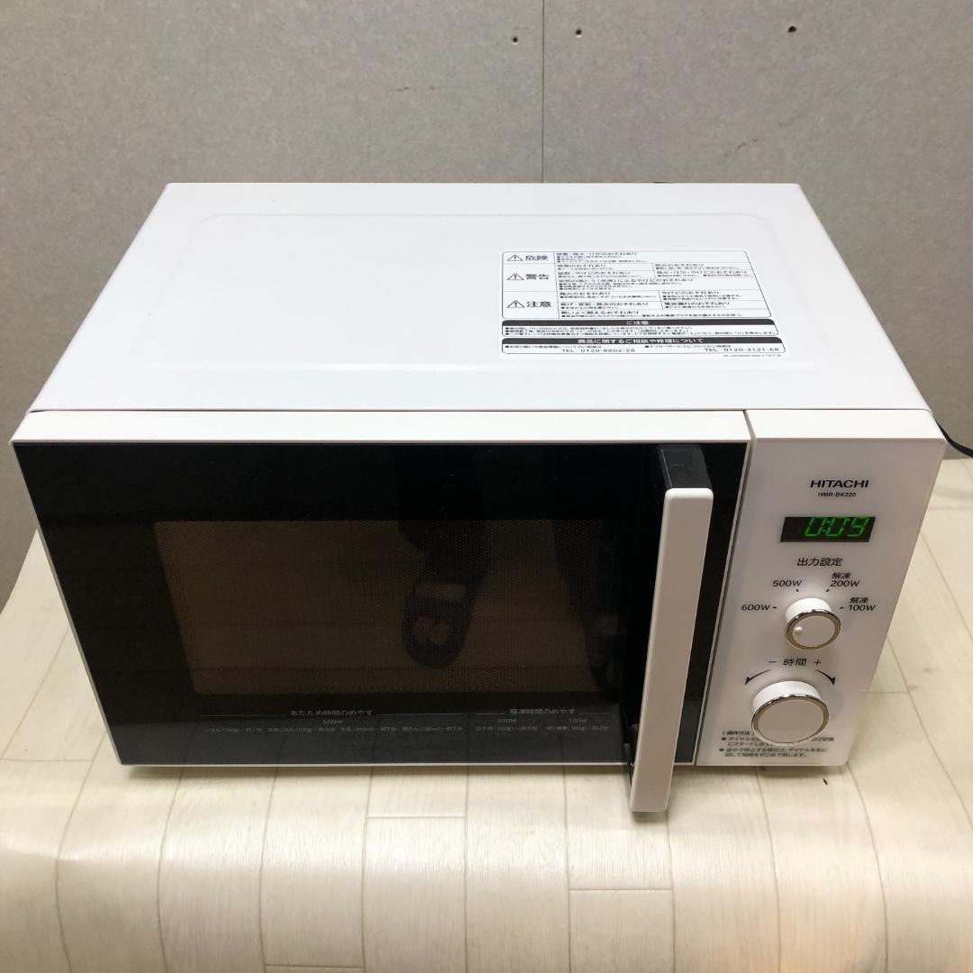 超美品綺麗/正常動作品 日立 電子レンジ HMR-BK220-Z6 250529