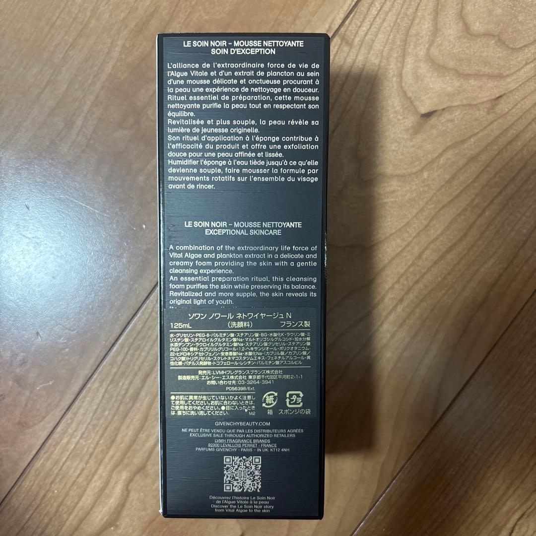 ソワンノワールネトワイヤージュN125mL