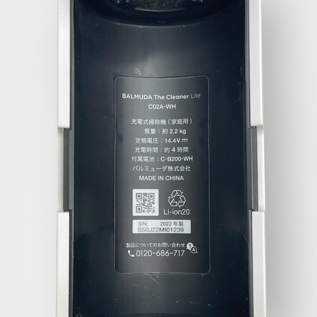 バルミューダ ザ・クリーナー ライト ホバー式クリーナー ホワイ C02A-WH