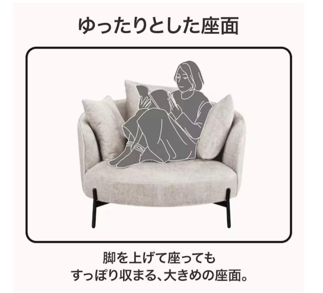 ニトリ　パーソナルチェア