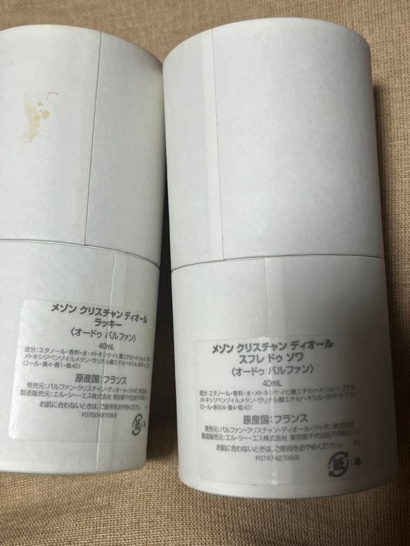 CHRISTIAN DIOR 香水　定価以下　セット　まとめ売り