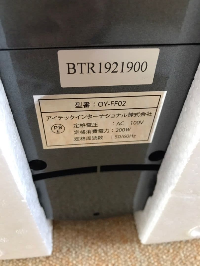 水素生成器 水素吸入器  水素水　H2マルチポッド I TEC  アイテック