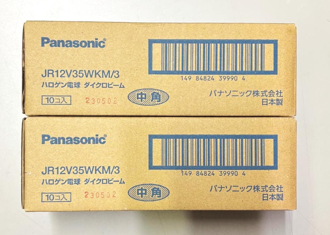 Panasonic JR12V35WKM/3 ハロゲン電球 ２０個