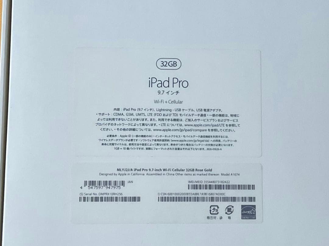 iPad Pro 第1世代