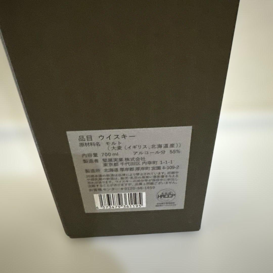 厚岸 立春 りっしゅん 2024