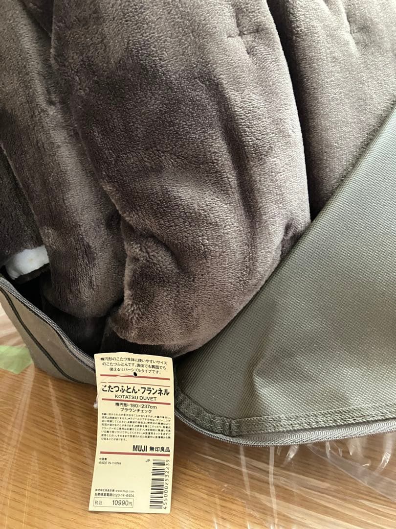 無印良品　電気コタツテーブルと掛け敷布団セット