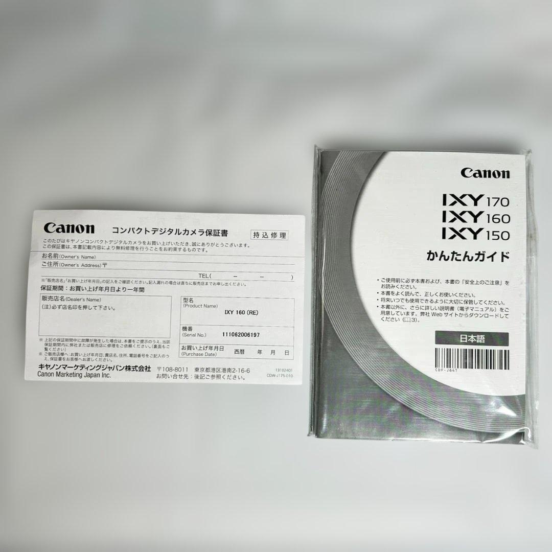 Canon IXY 160 コンパクトデジタルカメラ　【4GB SDカード付】