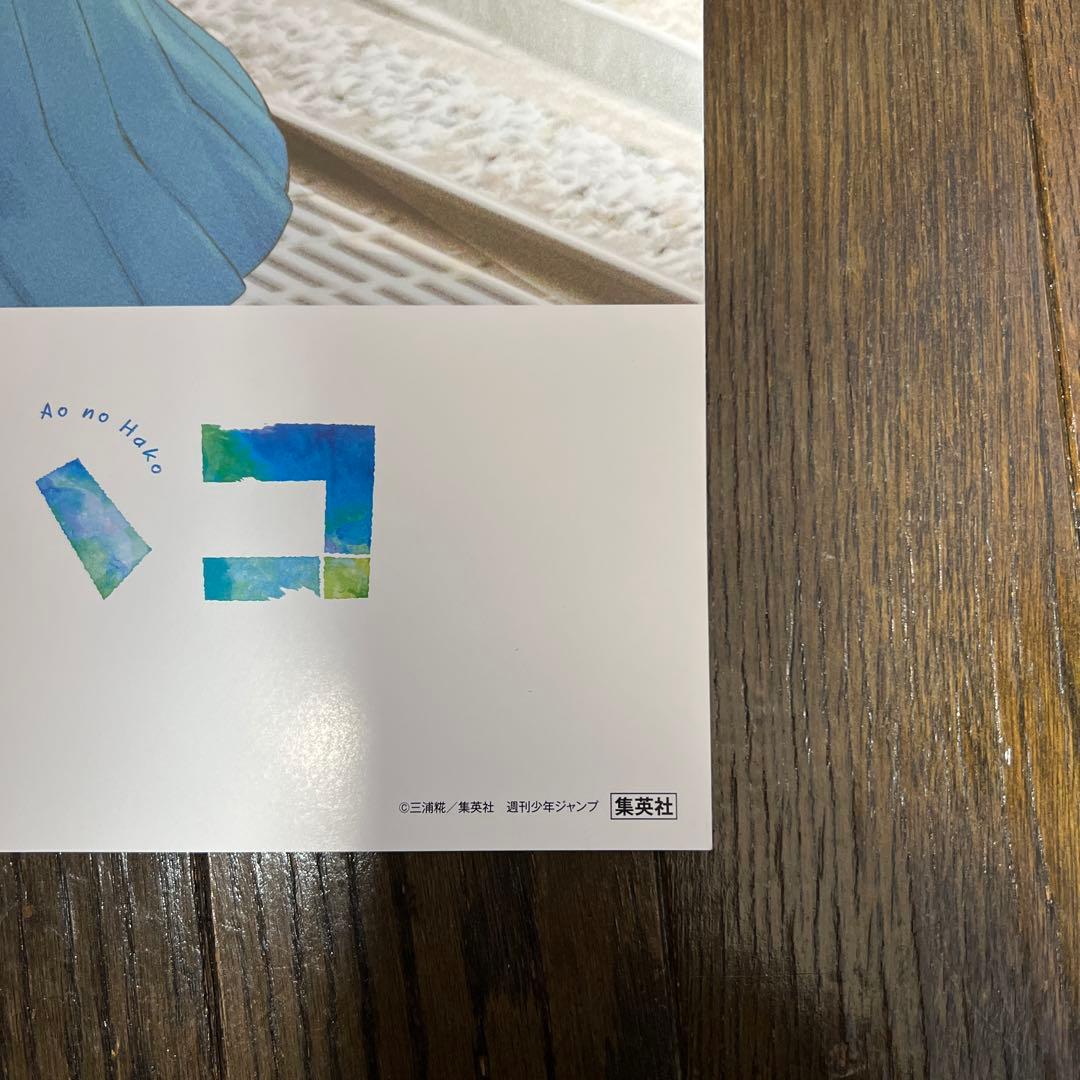 アオのハコ　販促ポスター　2枚　駅背景