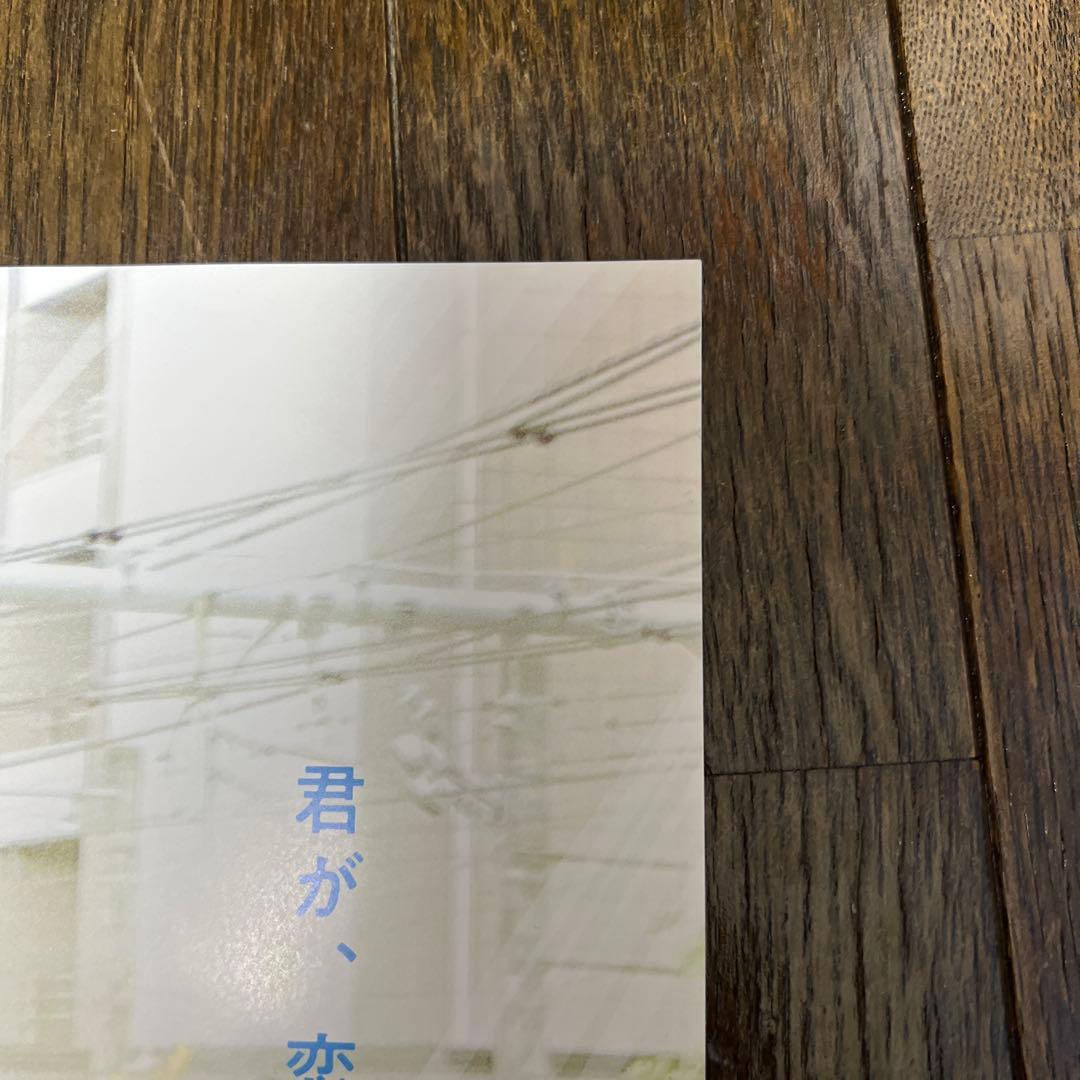 アオのハコ　販促ポスター　2枚　駅背景