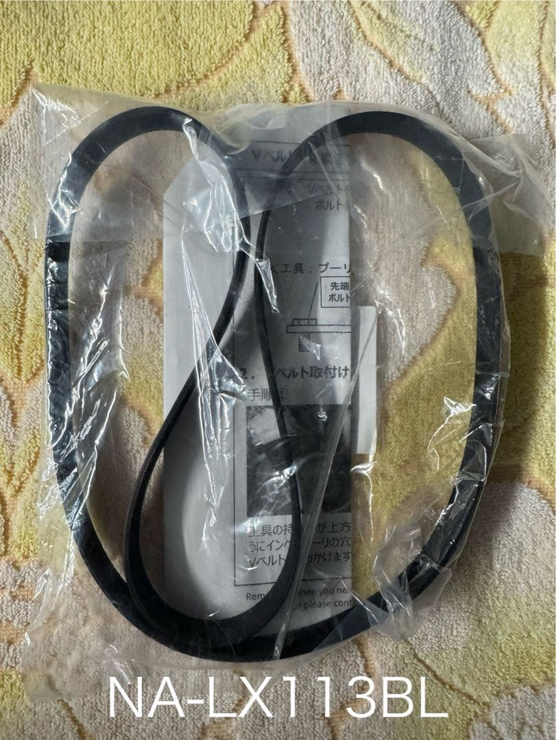 分解清掃済み✨Panasonicドラム式洗濯機NA-LX113BL 2023年製