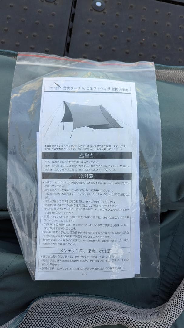 LOGOS Tepee 400AI / tent-Mark タープ ポールなし