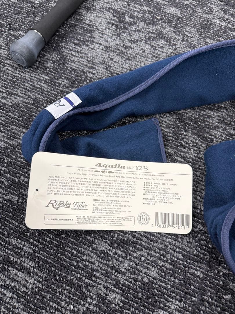 リップルフィッシャー アクイラ 82-3/6