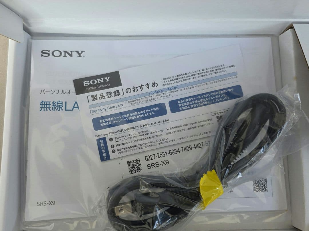 ほぼ新品 SONY SRS-X9 ワイヤレススピーカー