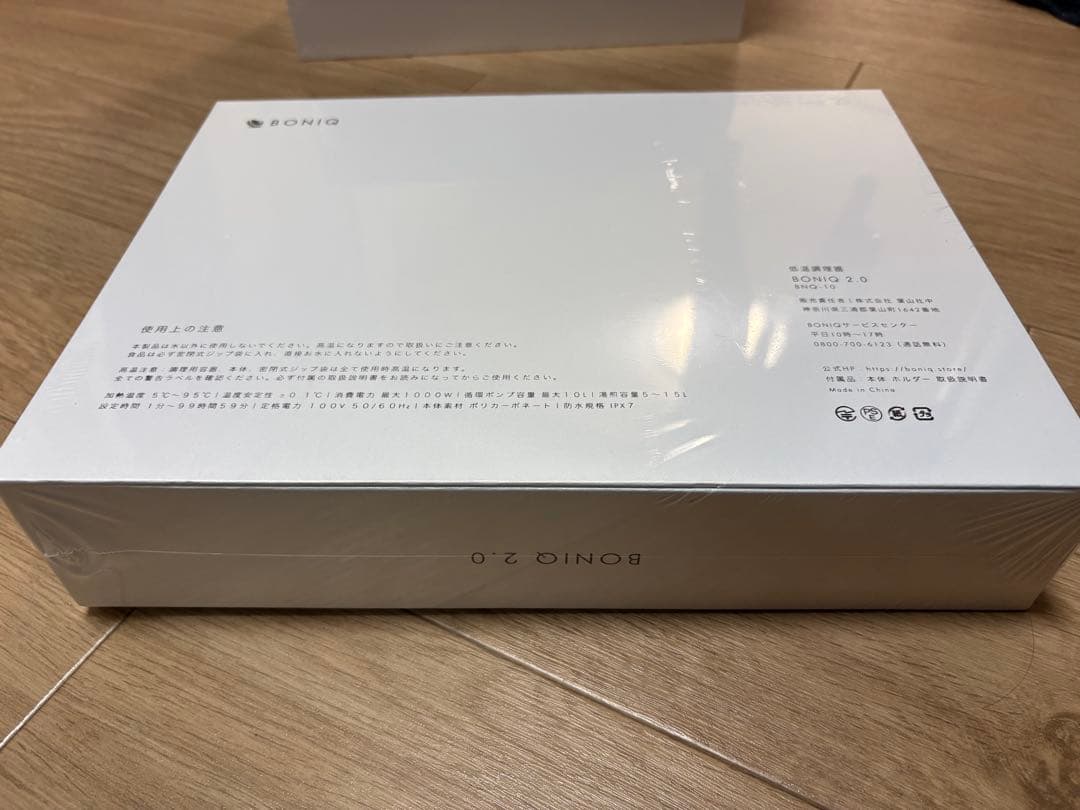BONIQ 2.0 低温調理器 4点セット　新品未使用　値段交渉有り