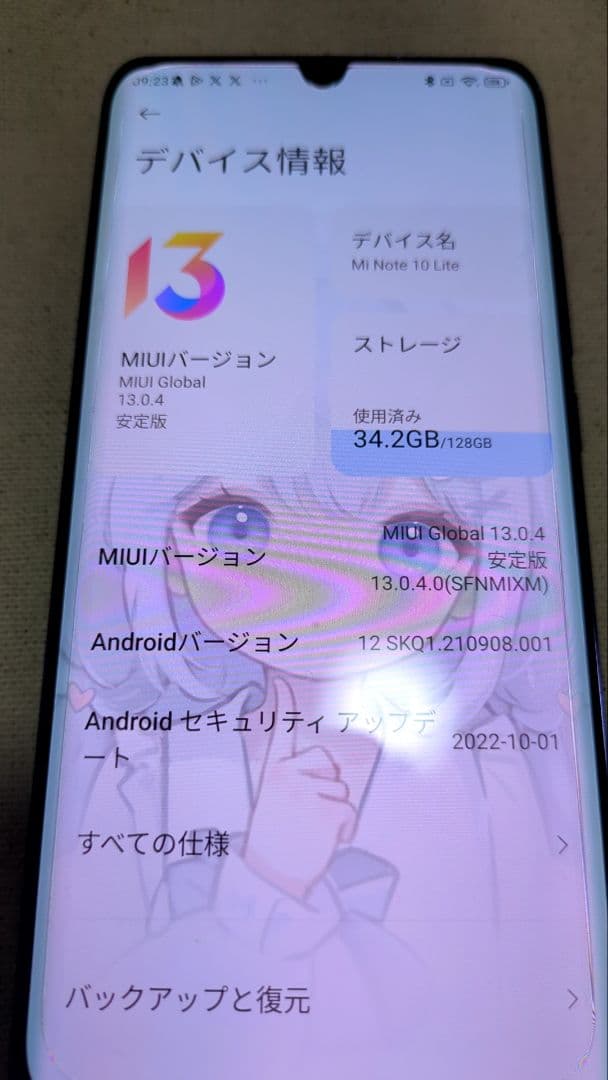 Android Xiaomi Mi Note 10 Lite カバー付き