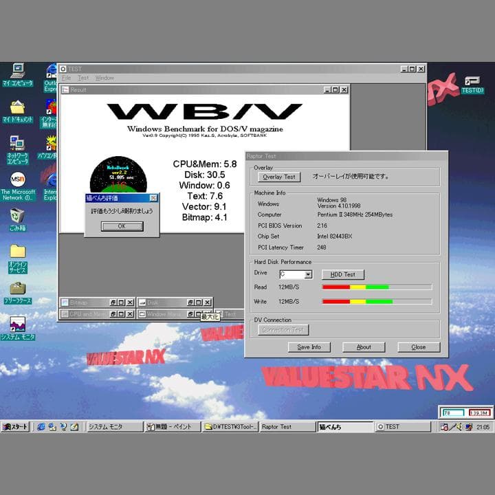 復活　古き時代のPC　Pentium2　350MHz　PC-VC35D5YD1