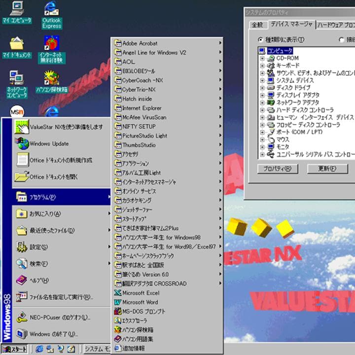 復活　古き時代のPC　Pentium2　350MHz　PC-VC35D5YD1