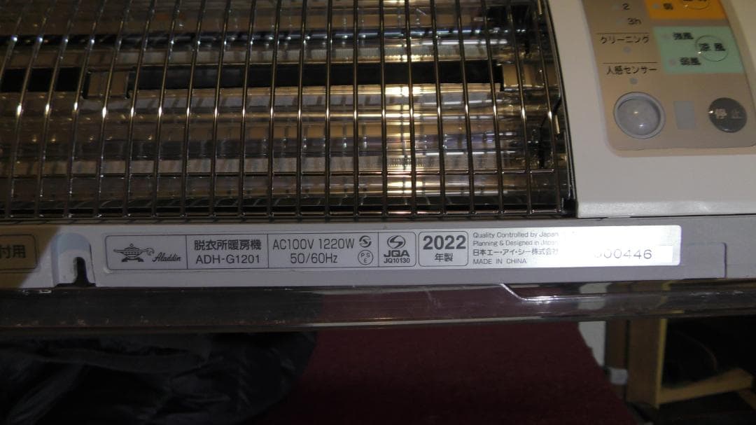 壁掛け電気ストーブ